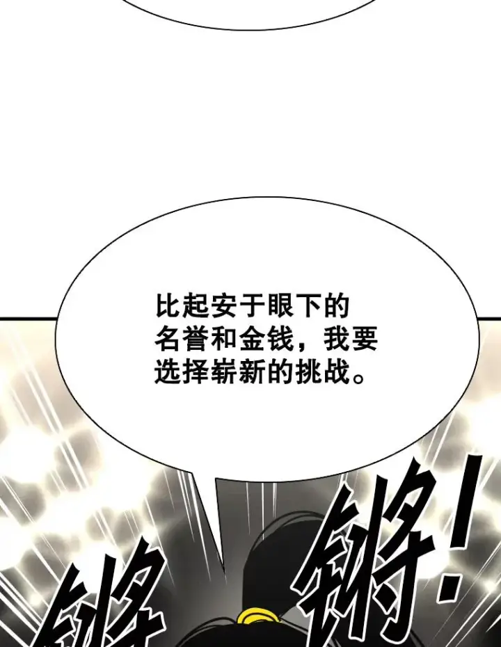 《鲨鱼》308.巴西利的胜利图30