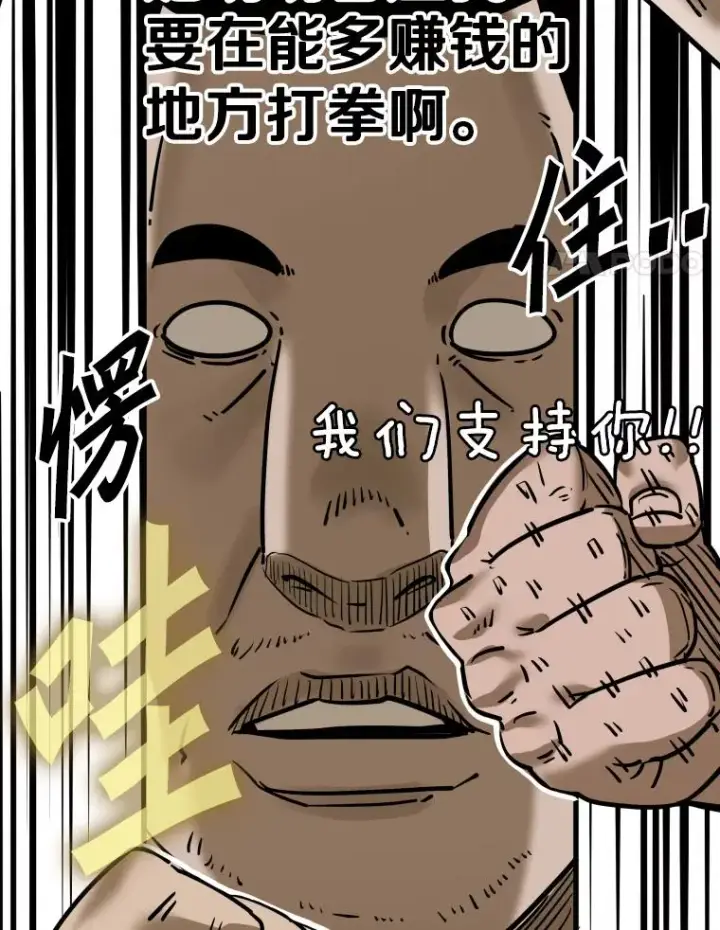 《鲨鱼》308.巴西利的胜利图34