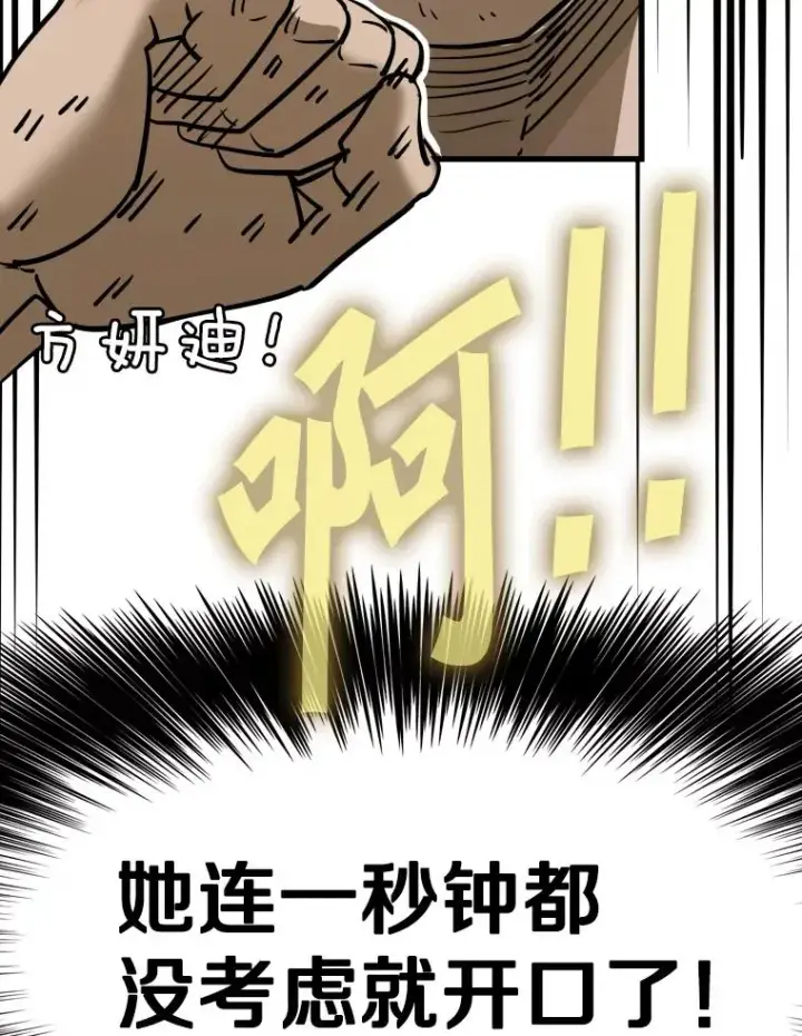 《鲨鱼》308.巴西利的胜利图35