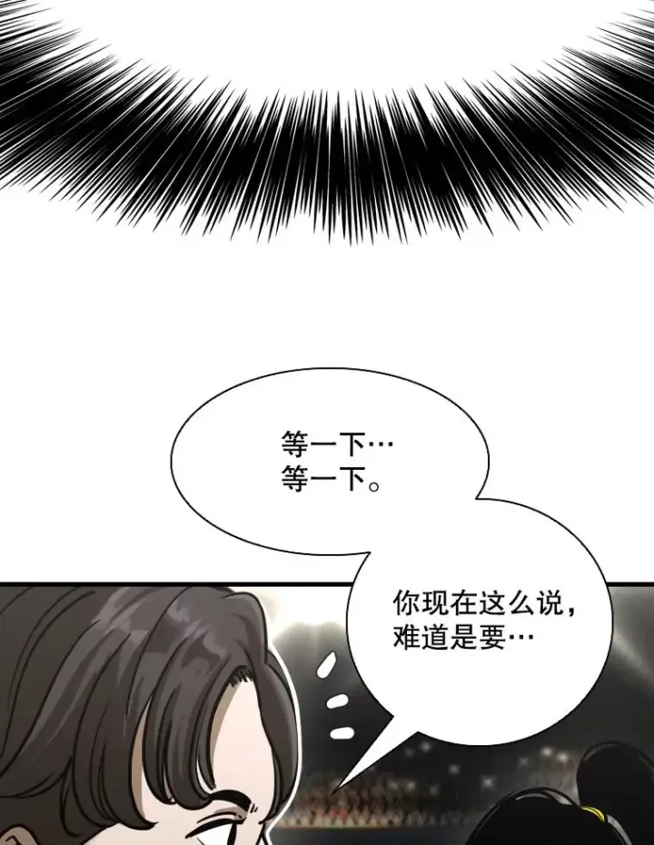 《鲨鱼》308.巴西利的胜利图36