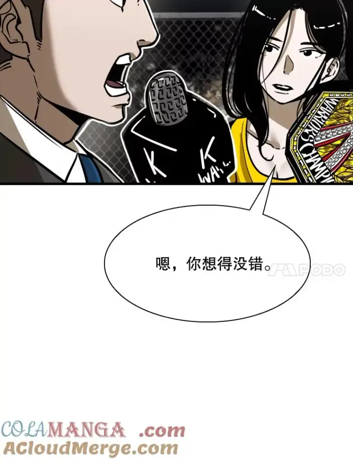 《鲨鱼》308.巴西利的胜利图37