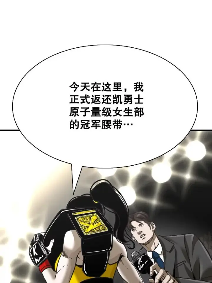《鲨鱼》308.巴西利的胜利图38