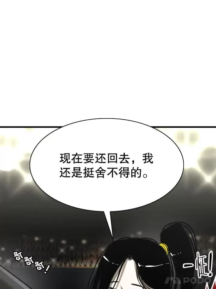 《鲨鱼》308.巴西利的胜利图44