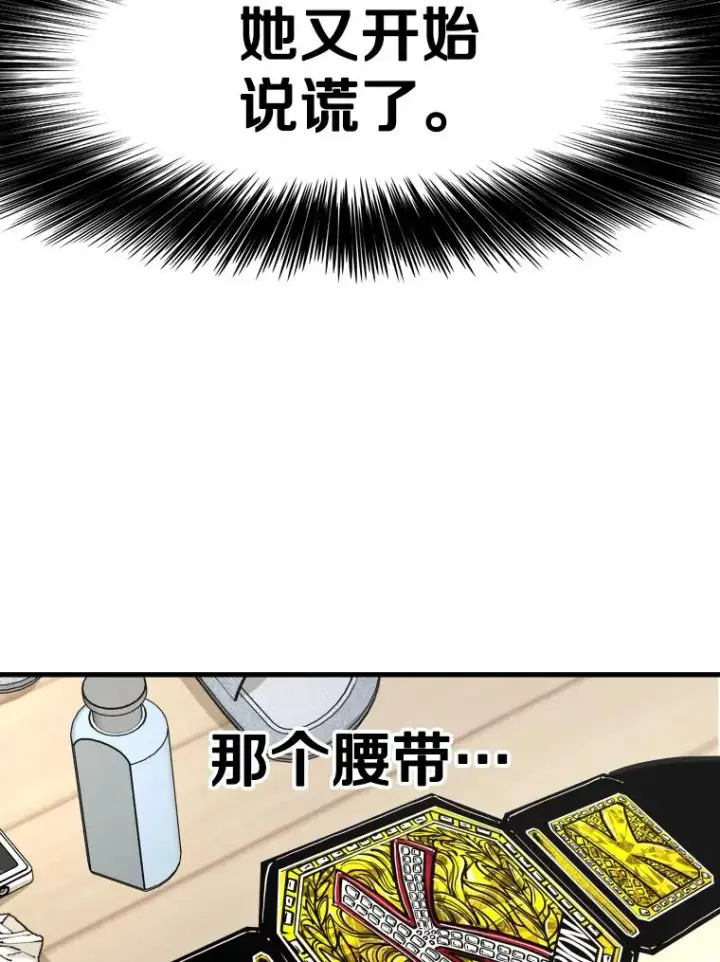 《鲨鱼》308.巴西利的胜利图46