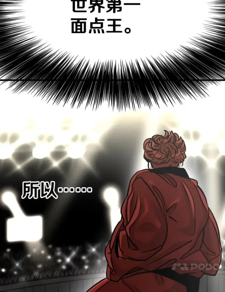 《鲨鱼》308.巴西利的胜利图56