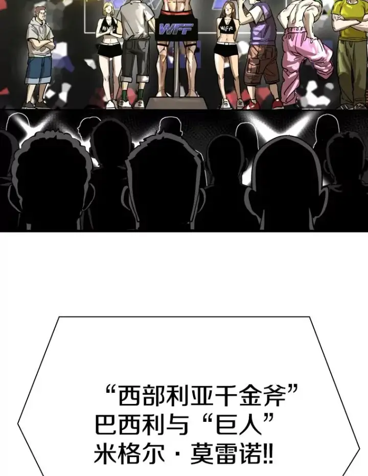 《鲨鱼》308.巴西利的胜利图64