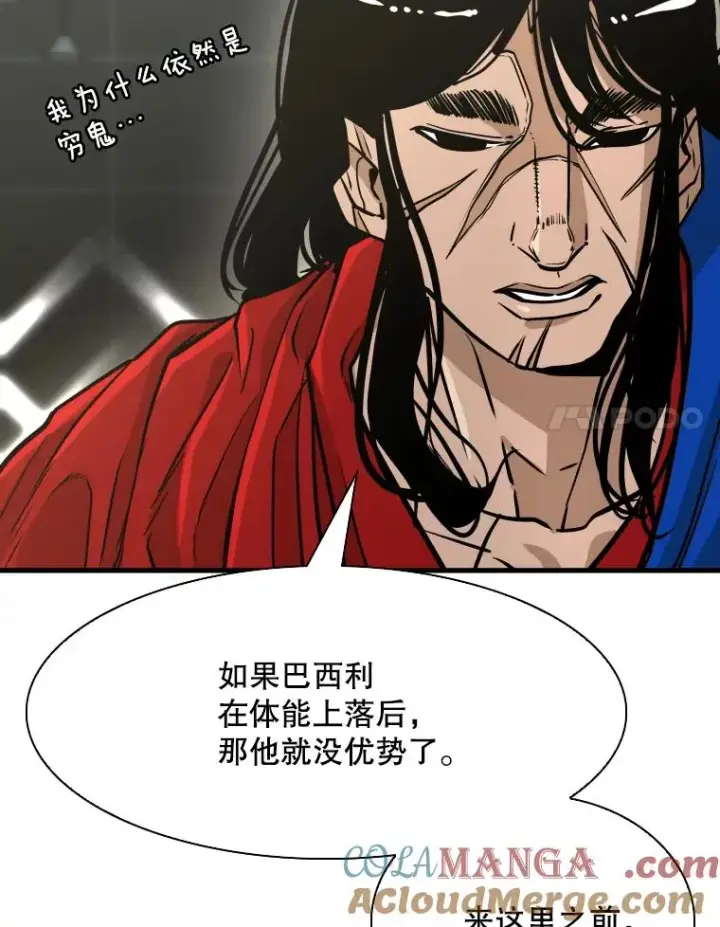 《鲨鱼》308.巴西利的胜利图73
