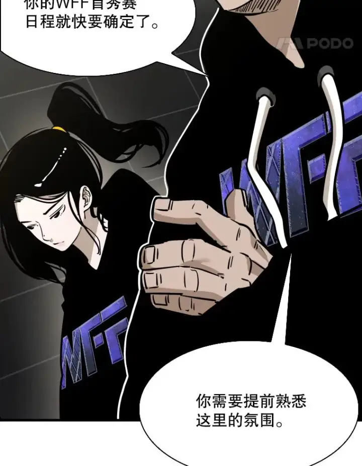 《鲨鱼》308.巴西利的胜利图80