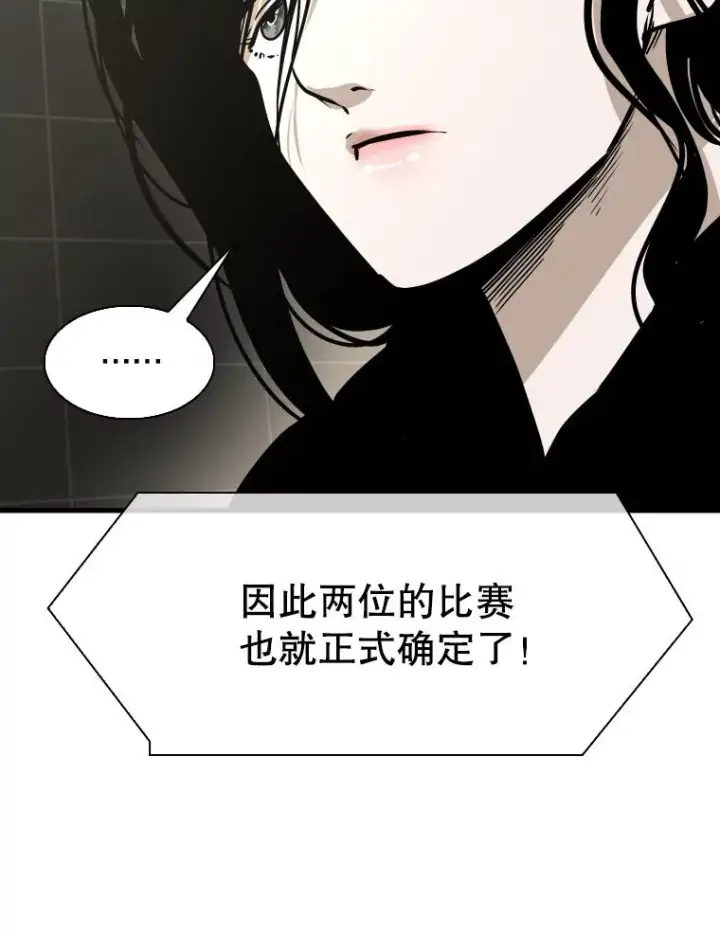 《鲨鱼》308.巴西利的胜利图82