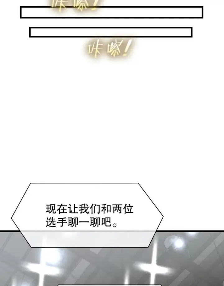 《鲨鱼》308.巴西利的胜利图87