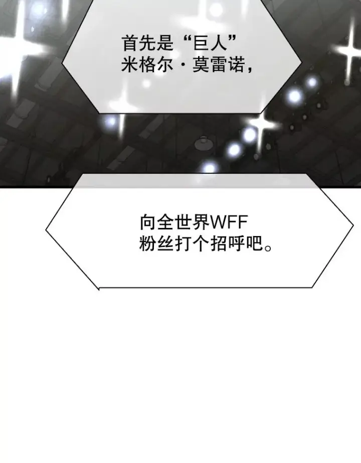 《鲨鱼》308.巴西利的胜利图88