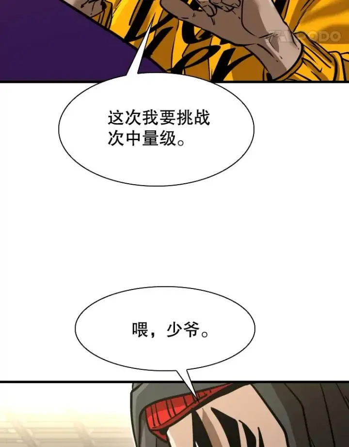 《鲨鱼》308.巴西利的胜利图90