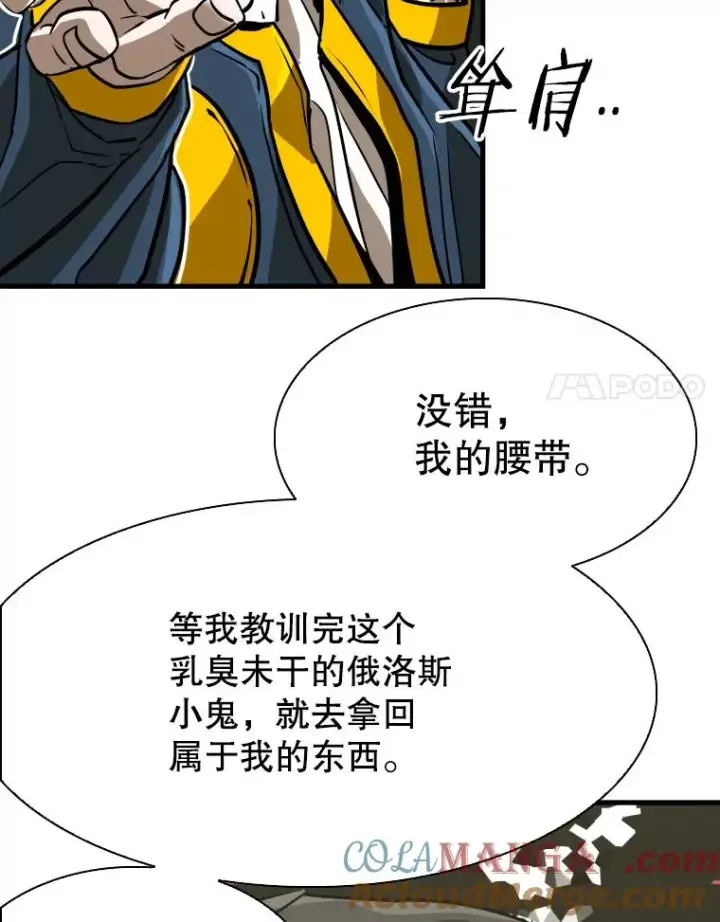 《鲨鱼》308.巴西利的胜利图93