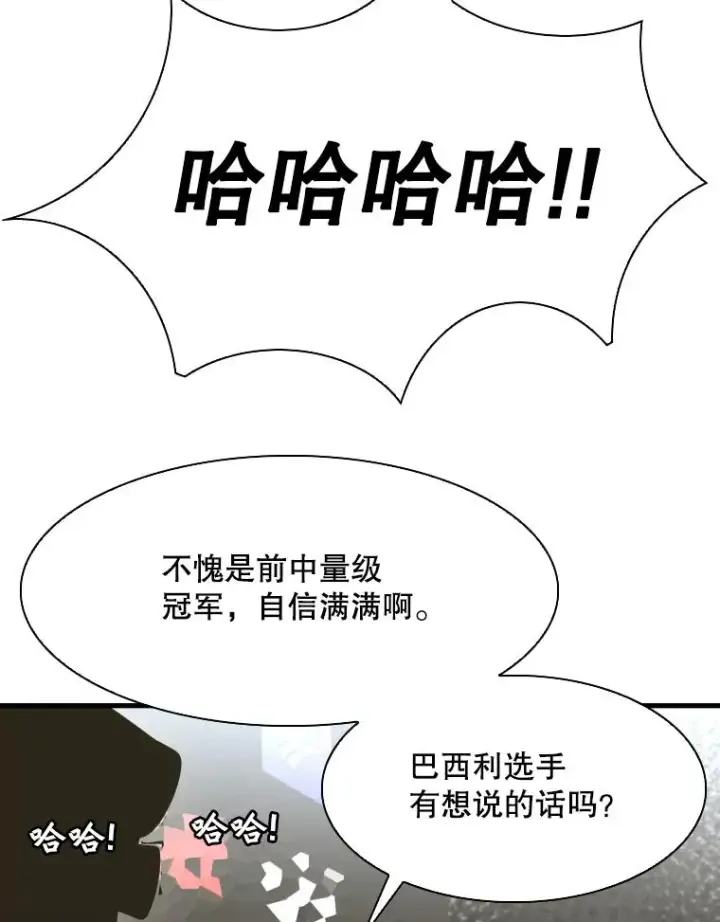 《鲨鱼》308.巴西利的胜利图95