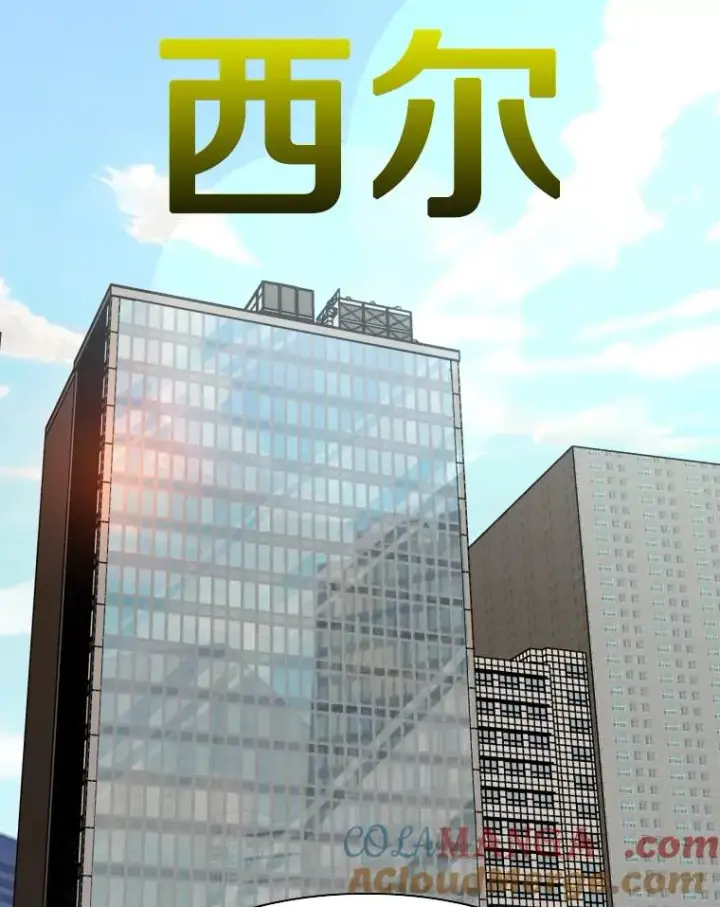 《鲨鱼》309.巴西利的挑衅图101