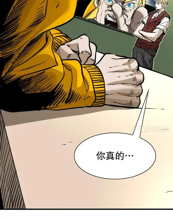 《鲨鱼》309.巴西利的挑衅图103