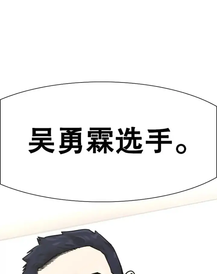 《鲨鱼》309.巴西利的挑衅图106