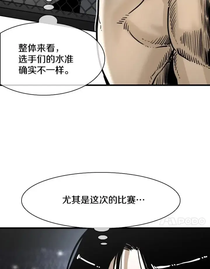 《鲨鱼》309.巴西利的挑衅图11