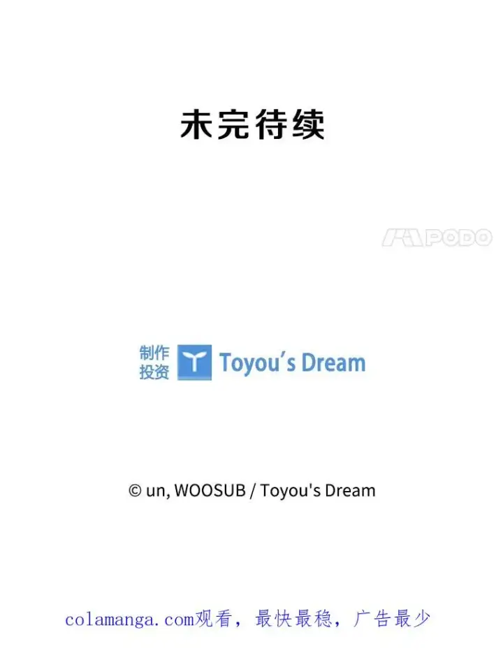 《鲨鱼》309.巴西利的挑衅图110