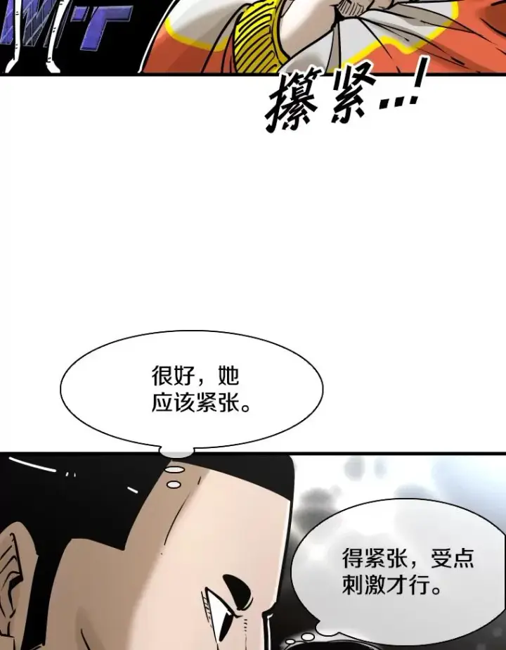 《鲨鱼》309.巴西利的挑衅图16