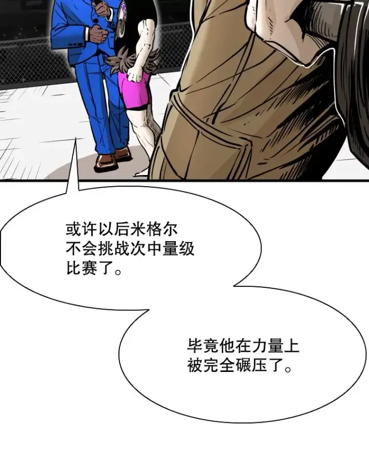《鲨鱼》309.巴西利的挑衅图23