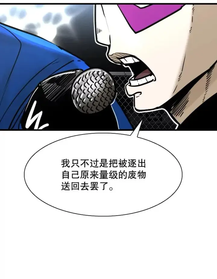 《鲨鱼》309.巴西利的挑衅图24