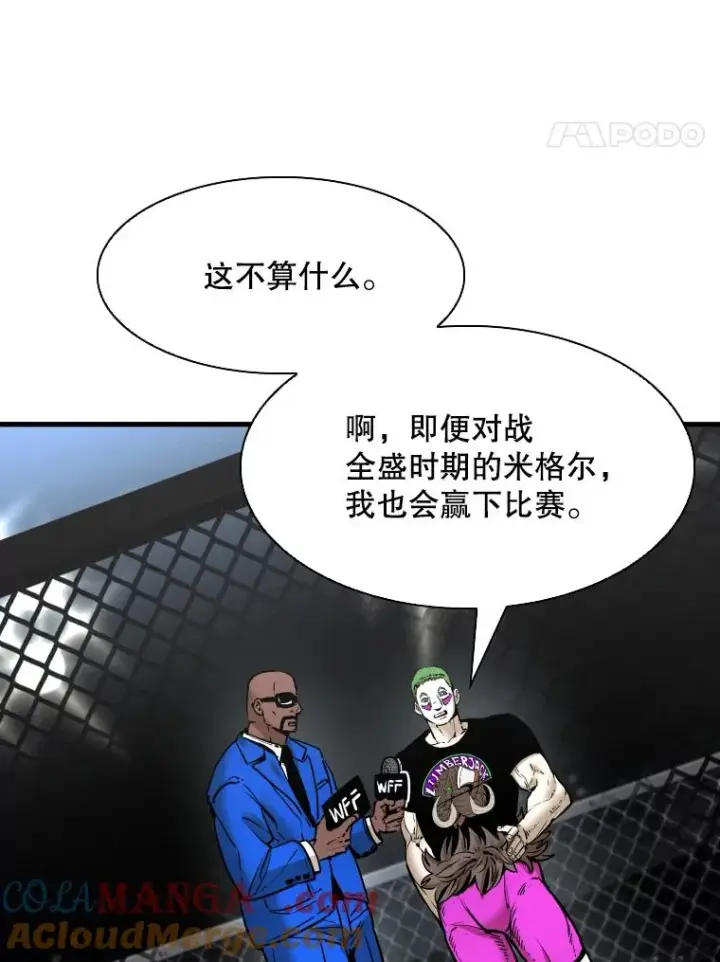 《鲨鱼》309.巴西利的挑衅图25