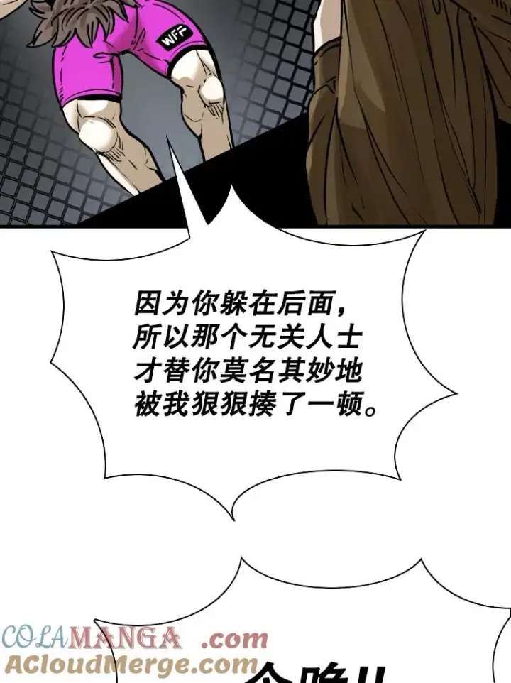《鲨鱼》309.巴西利的挑衅图29