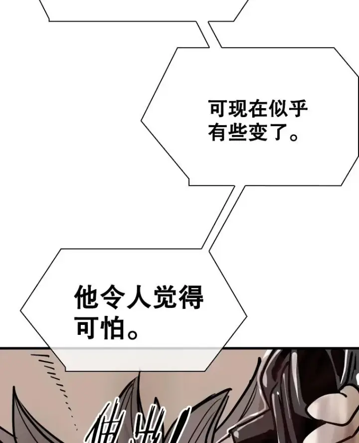 《鲨鱼》309.巴西利的挑衅图3