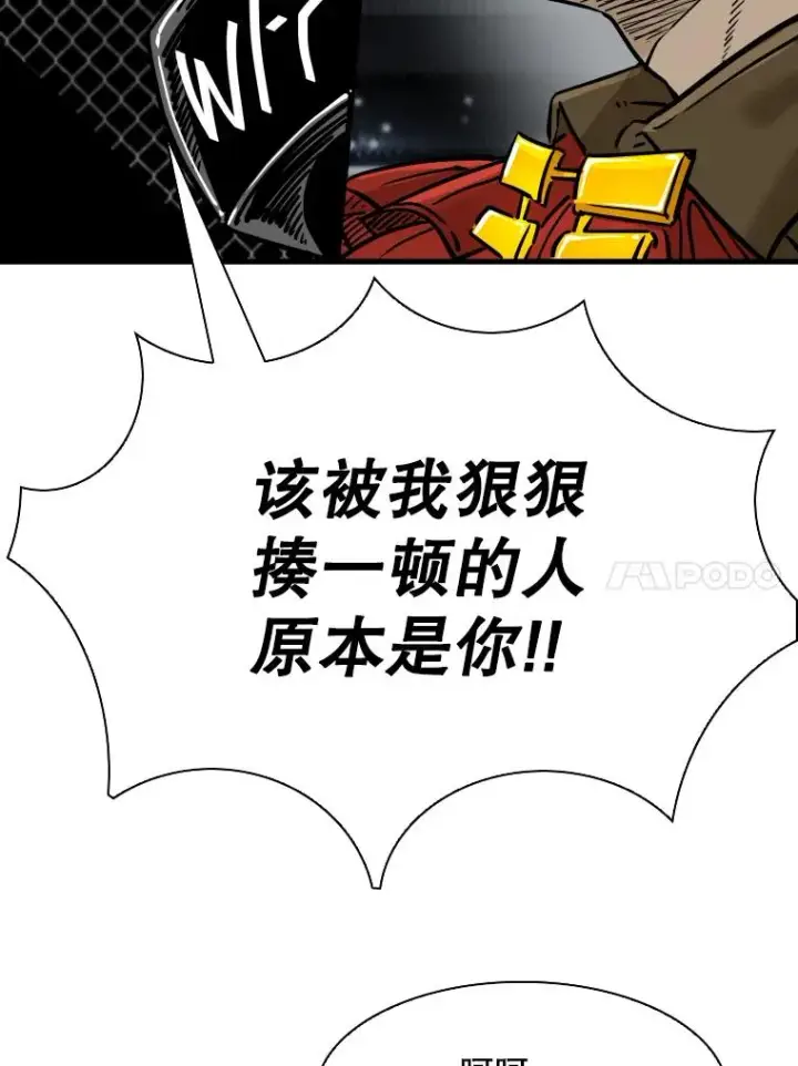 《鲨鱼》309.巴西利的挑衅图31