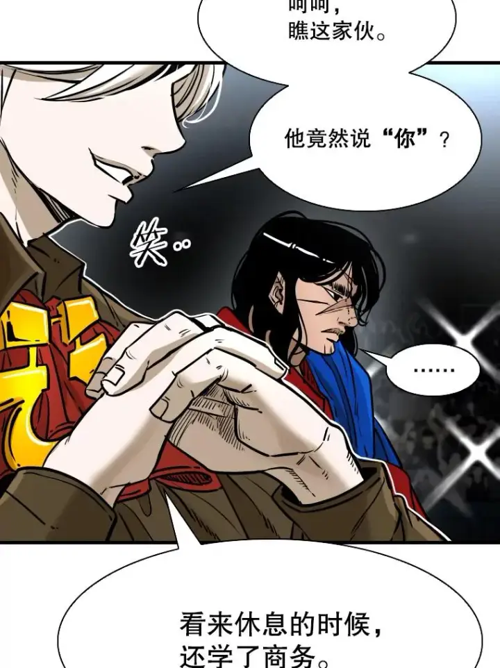 《鲨鱼》309.巴西利的挑衅图32