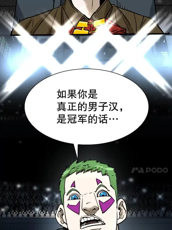 《鲨鱼》309.巴西利的挑衅图34