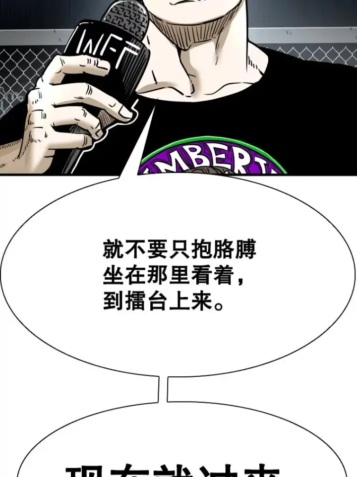 《鲨鱼》309.巴西利的挑衅图35