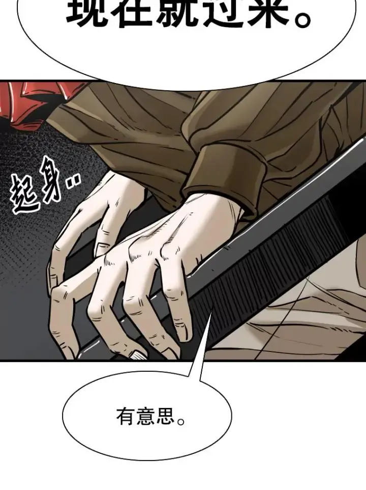 《鲨鱼》309.巴西利的挑衅图36