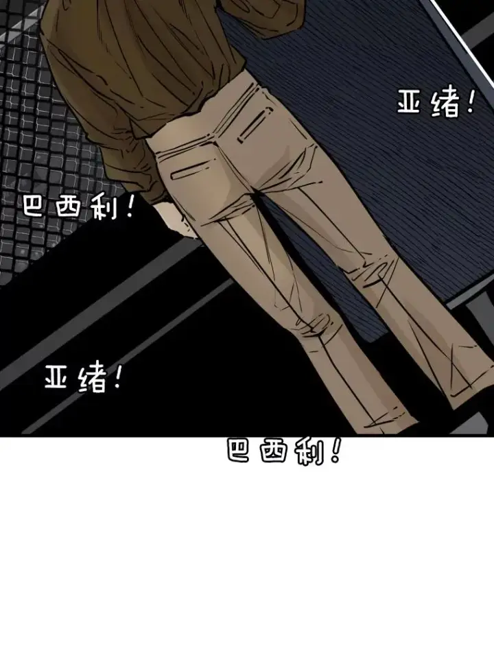 《鲨鱼》309.巴西利的挑衅图38