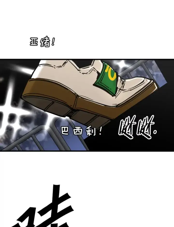 《鲨鱼》309.巴西利的挑衅图39