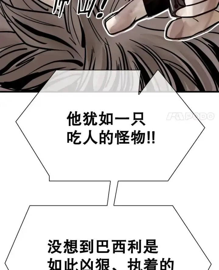 《鲨鱼》309.巴西利的挑衅图4