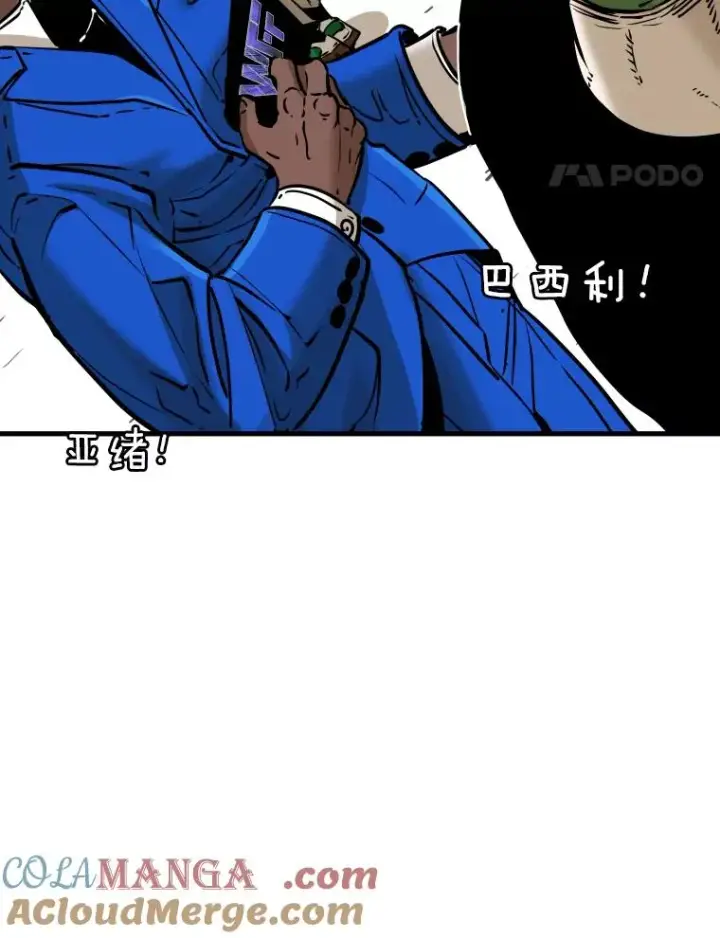 《鲨鱼》309.巴西利的挑衅图41