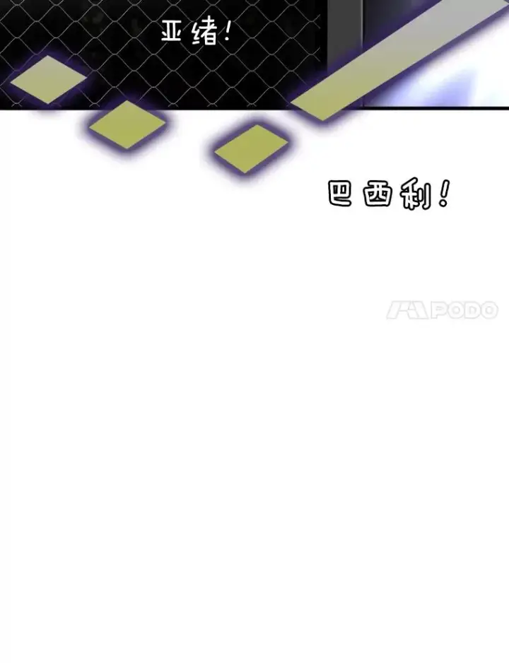 《鲨鱼》309.巴西利的挑衅图44