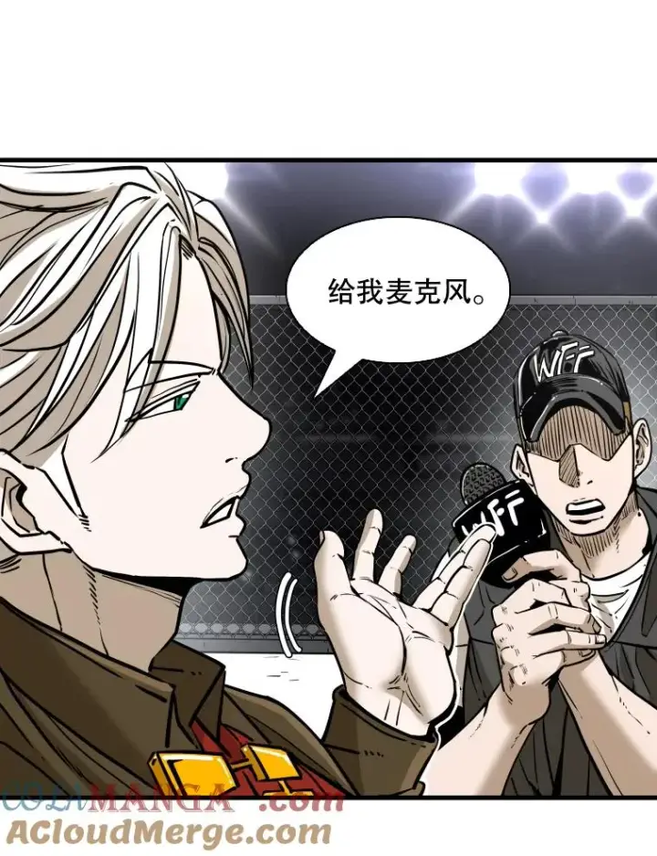 《鲨鱼》309.巴西利的挑衅图45
