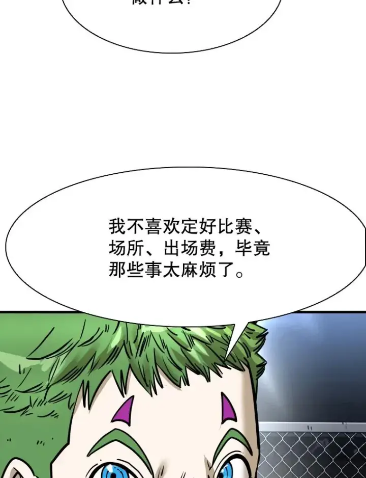 《鲨鱼》309.巴西利的挑衅图48