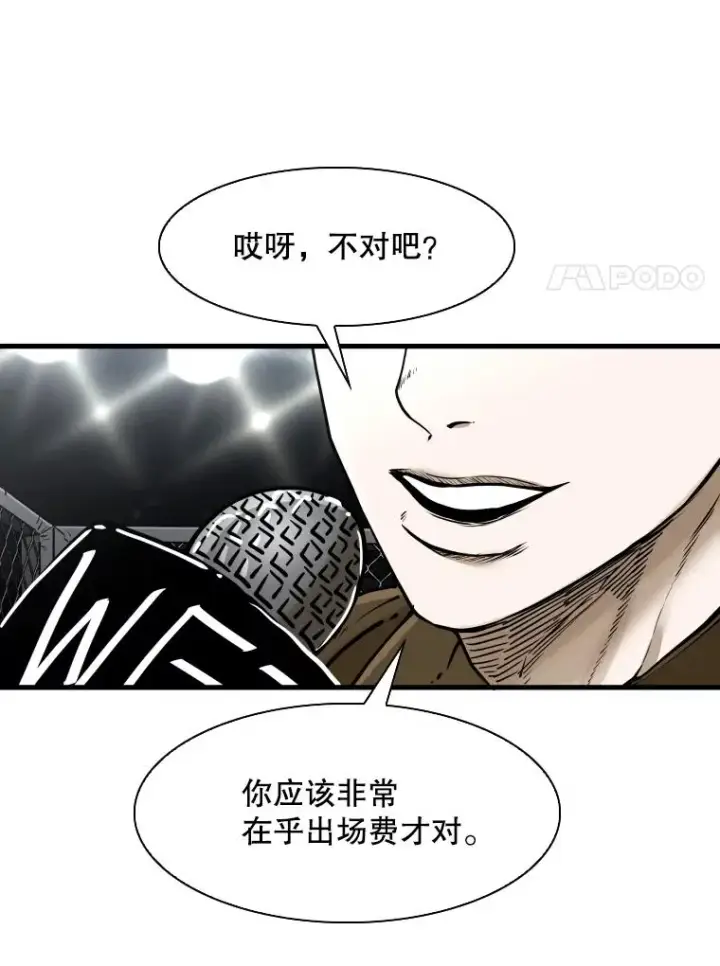 《鲨鱼》309.巴西利的挑衅图54