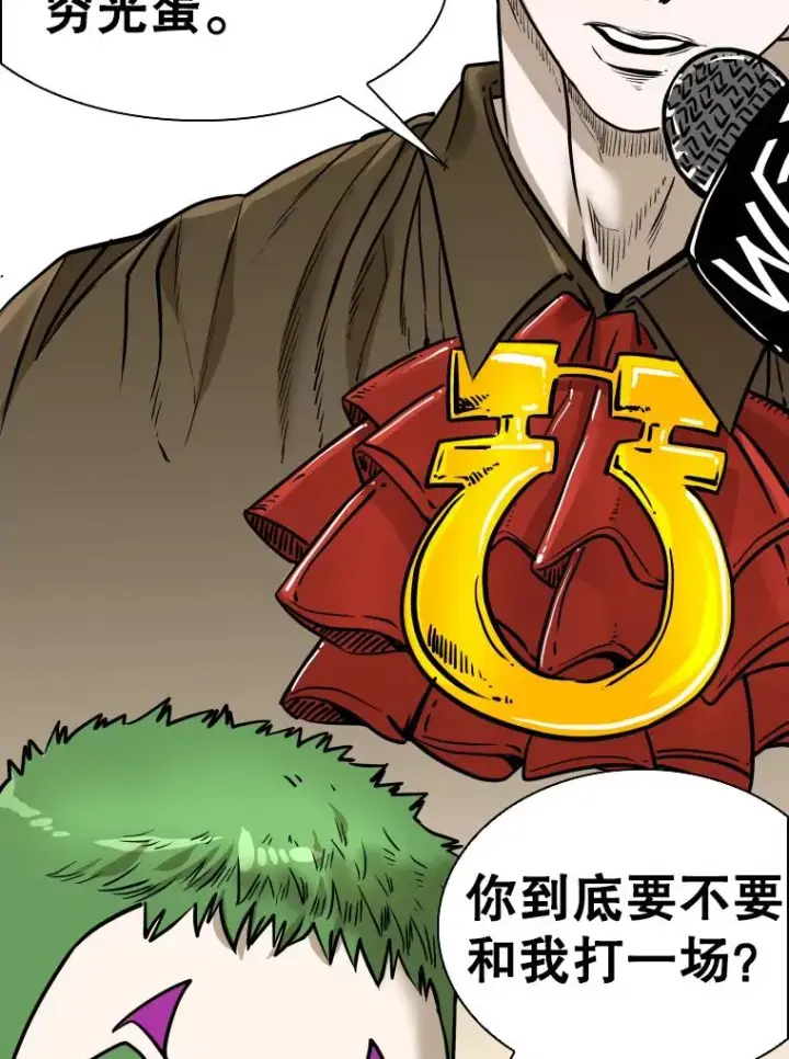 《鲨鱼》309.巴西利的挑衅图56