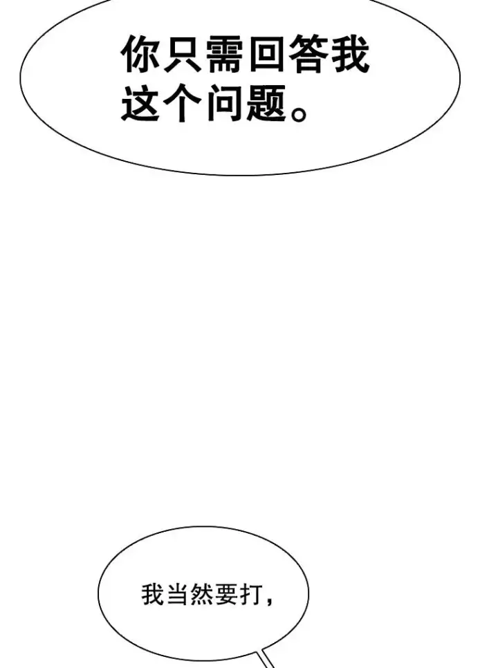 《鲨鱼》309.巴西利的挑衅图58