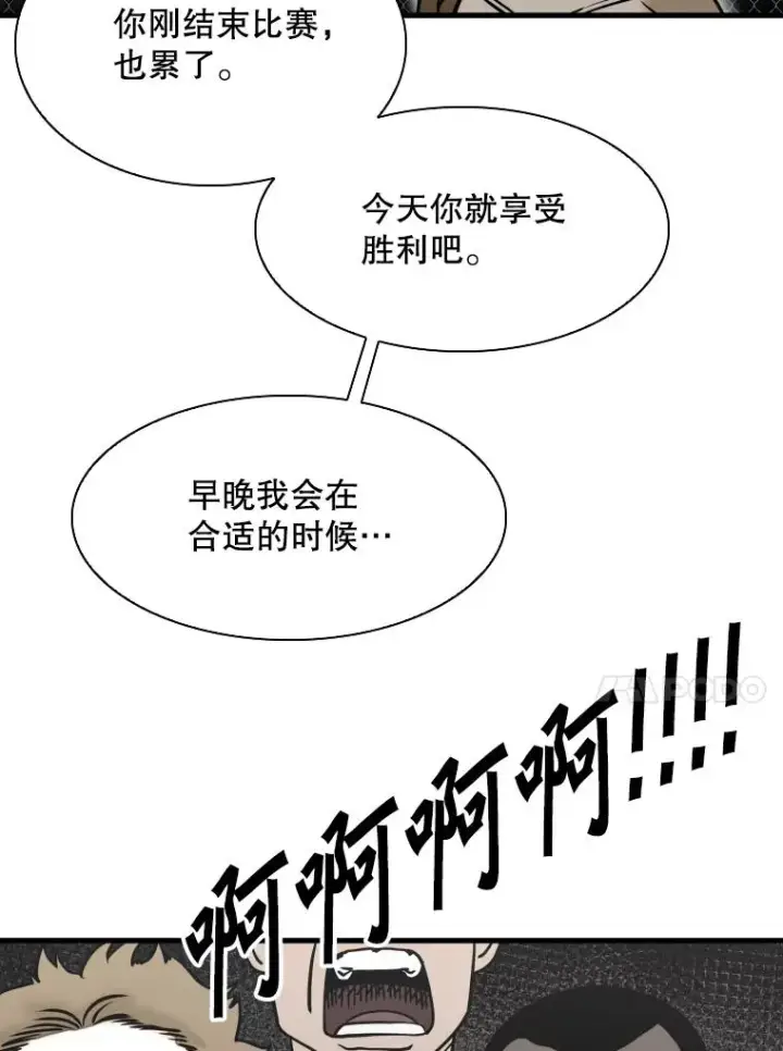 《鲨鱼》309.巴西利的挑衅图60