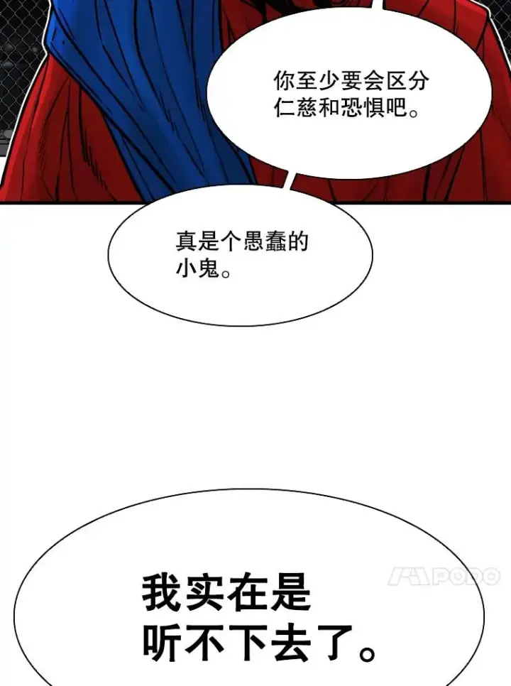 《鲨鱼》309.巴西利的挑衅图63