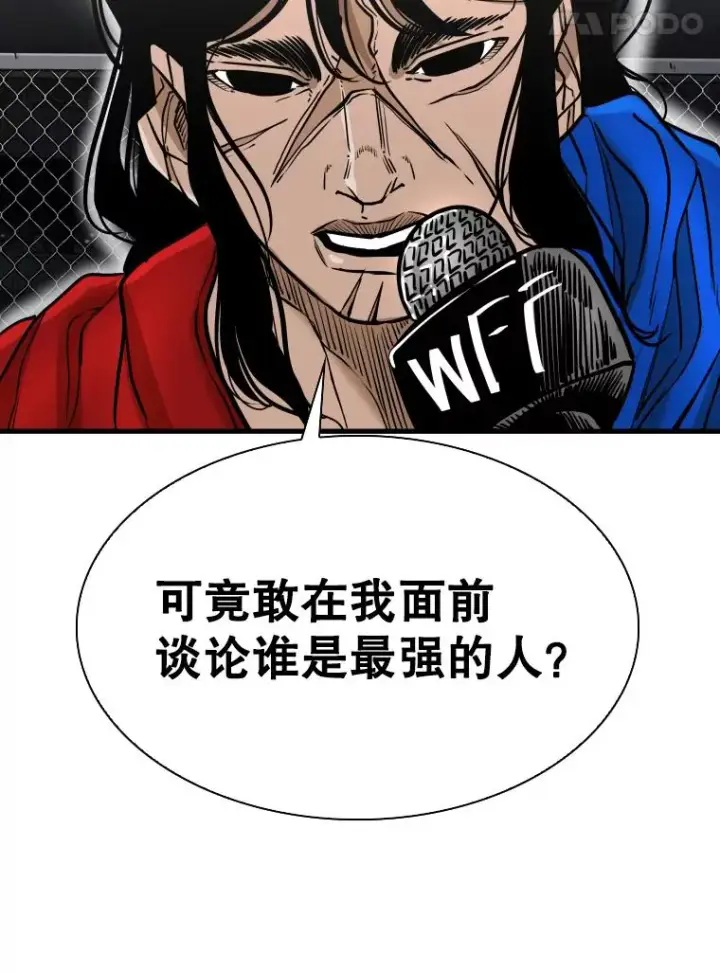 《鲨鱼》309.巴西利的挑衅图67
