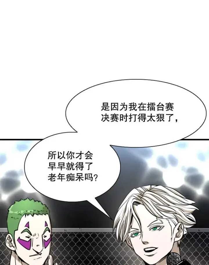 《鲨鱼》309.巴西利的挑衅图68