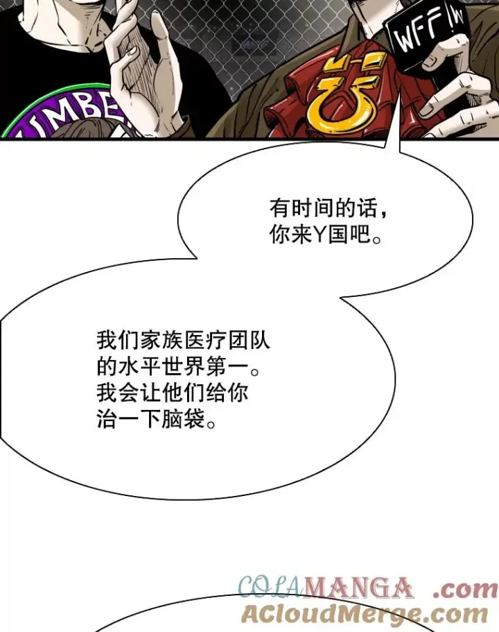《鲨鱼》309.巴西利的挑衅图69