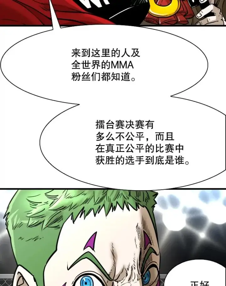 《鲨鱼》309.巴西利的挑衅图71